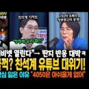 정청래 캐비닛 열린다 딴지 반응 대박 이미지