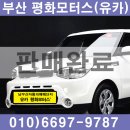 진호모터스 | 기아 쏘울 중고차 평화모터스 통해 출발!