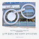 글라디오안경원 | 꼼꼼하고 빠른 시흥 능곡 글라디오안경원 에서 난시안경 구매 후기