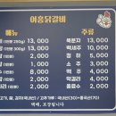 여흥닭갈비