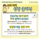 연신내경희한의원 이미지