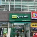 배곧테크노밸리 | [배곧 샐러드 맛집] 다이어트 맛집 달리는커피 배곧테크노밸리점 솔직후기 (주차가능)