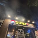 상구맥주부평동점