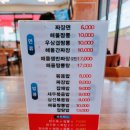 거성손짜장 | [안산 본오동] 거성해물짬뽕 - 내돈내산 재방문 해물간짜장 맛집
