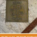 근대문화탐방길 이미지