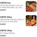모서릿집 배방점