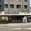 미사대패 | 미사 맛집 추천: 대한가오 미사점 맵기 조절 가능한 쭈삼 맛집 / 미사 맛집 추천 / 하남 미사 쭈꾸미...
