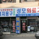 성모의료기 이미지