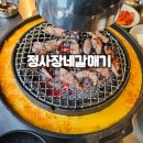 정사장네 갈매기 이미지