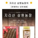삼원농장