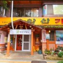 밀양흑염소 이미지