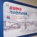 한국가스안전공사교육원 | [한국가스안전공사]신뢰를 높이는 공감 커뮤니케이션 교육 후기