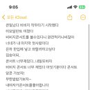 공카에 길게 후기 남겨달라해서 쓰는 많이 긴 후기글+편지 이미지