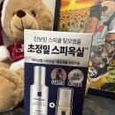 극강의 쿨링력 바이브랩 스피옥실 홈케어 두피관리 탈모앰플 추천