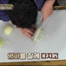 백종원의 순두부찌개 + 만능양념장 만들기 이미지