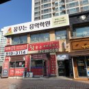 그랑피아노교습소