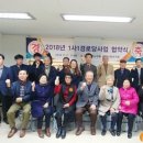 대한노인회 부천시원미지회 이미지