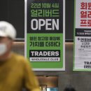 트레이더스홀세일클럽월계점 이미지