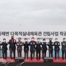 남구 다목적체육관 이미지