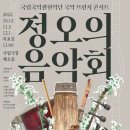정오