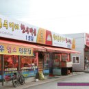 산외용두머리식당 티스토리