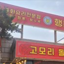 행운반점 네이버블로그