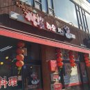 짬뽕하오 - 서구 승학로382번길 1 | 검암동 중국집 - 짬뽕하오 솔직 후기