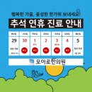 모아로한의원 이미지