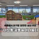 나성동갈매로 이미지