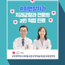 이앤장치과교정과치과의원