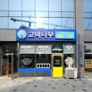 고덕나무공인중개사사무소 이미지