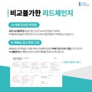 리드체인지학원