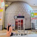 보보스 스파랜드&휘트니스 | 서울 도심 온천 사우나 봉일스파랜드에서 힐링 운동 데이트까지