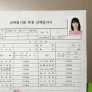 이안경여천점 | 공무원 채용신체검사 준비부터 후기까지, 검사항목·금식·주의사항 총정리