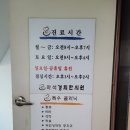 마석경희한의원 이미지