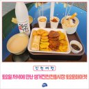 운수대통 생거진천전통시장 | 토요일 저녁에 만난 생거진천전통시장 토요문화마켓 방문 후기