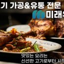 믿음유통 이미지