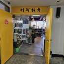 커피허유 네이버블로그