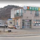 월웅식당 이미지