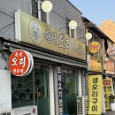 윤달오리전문점 | [영등포 맛집] 오리주물럭 맛집! '윤달오리전문점' 후기
