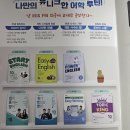EASY ENGLISH (쉬운영어) (초급) | 직장인 영어회화 독학 추천 EBS Easy English 9월 한달 솔직후기 (매일 15분 영어공부, 월 13000원)