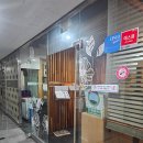 명신떡집 | [숙대입구] 부모님이 더 좋아하는 한식 맛집 ' 더함 '