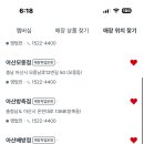 다이소아산인주점