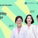 💡소아 뇌전증 의학 정보 세미나: 뇌전증과 유전자는 어떤 사이일까? 이미지