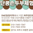 무공해건강마을