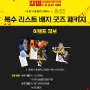 (주)굿즈티켓