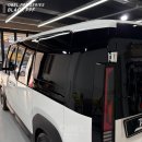 190 | 창원PPF 스타리아 상단 PPF - BLACK PPF 블랙 PPF 포인트 시공 후기