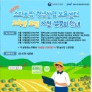 경상남도스마트팜혁신밸리지원센터 이미지