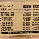 강스풋앤바디