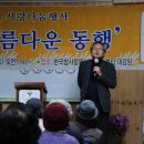 참사랑나눔동행 이미지